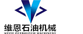 煙臺(tái)維恩石油機(jī)械有限公司官網(wǎng)